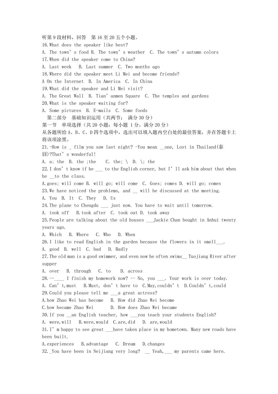 四川省内江市2013年中考英语真题试题.doc_第2页