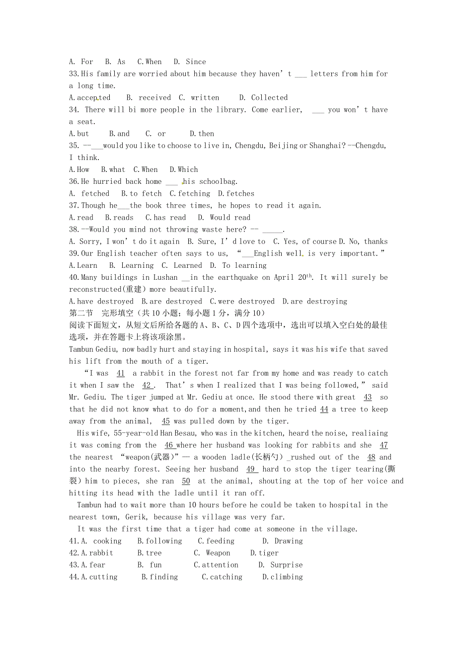 四川省内江市2013年中考英语真题试题.doc_第3页