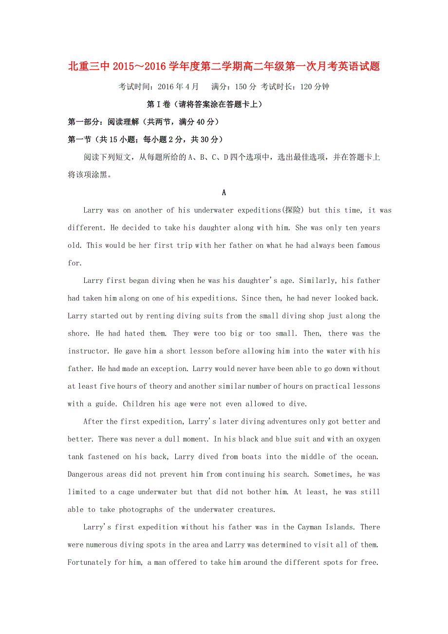内蒙古北重三中2015_2016学年高二英语下学期4月月考试题201807180290.doc_第1页