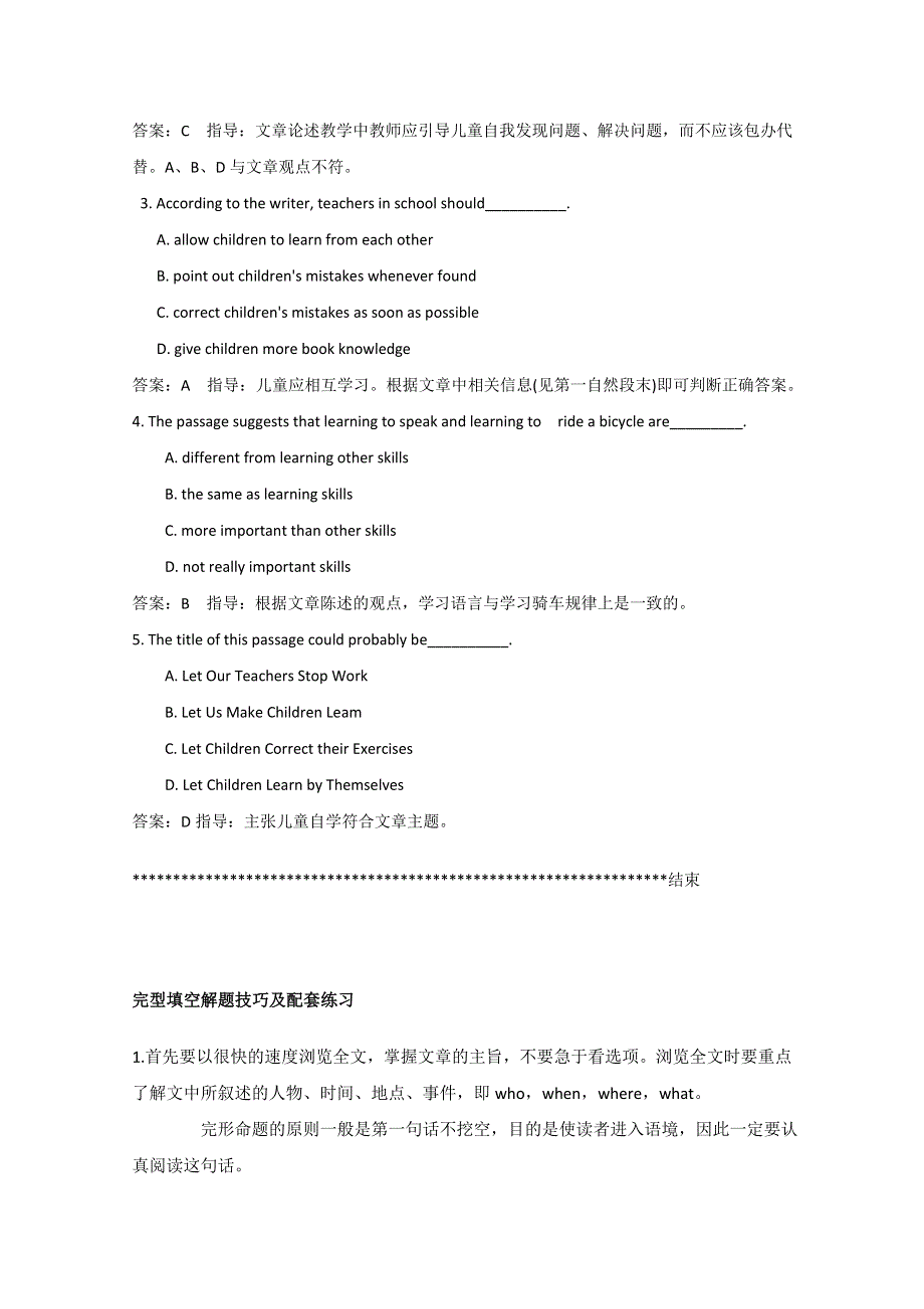 四川省内江市2014高考英语阅读理解和完形填空训练（16）附答案.doc_第2页