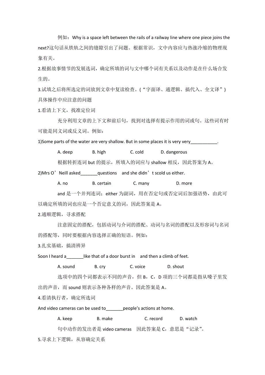 四川省内江市2014高考英语阅读理解和完形填空训练（16）附答案.doc_第3页