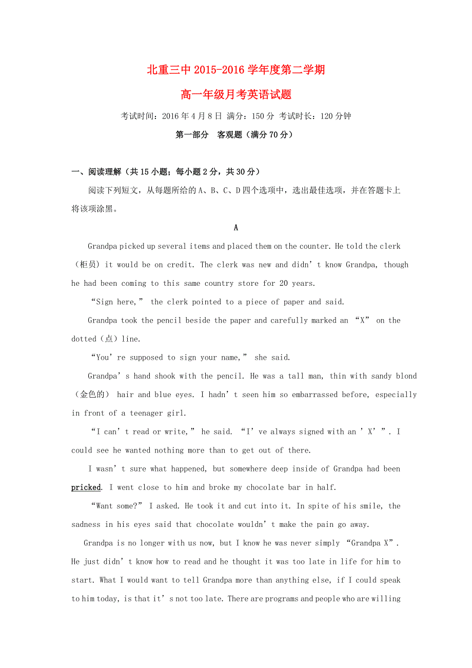内蒙古北重三中2015_2016学年高一英语下学期4月月考试题.doc_第1页
