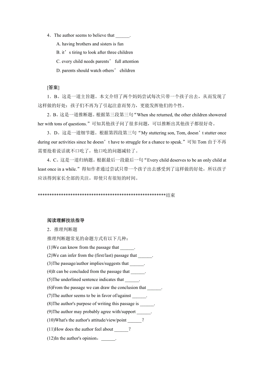 四川省内江市2014高考英语阅读理解和完形填空训练（14）附答案.doc_第2页