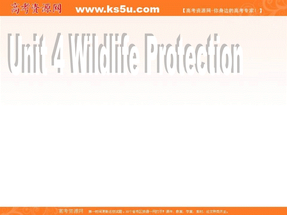 广东省廉江市实验学校人教版高中英语必修二课件：UNIT 4 WILDLIFE PROTECTION READING .ppt_第2页