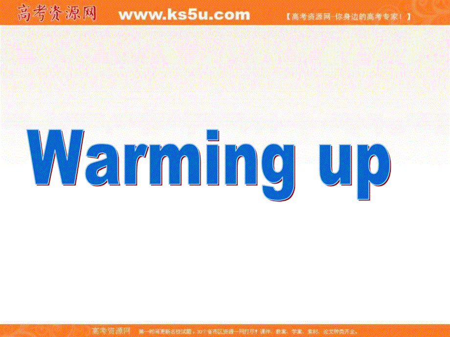 广东省廉江市实验学校人教版高中英语必修二课件：UNIT 4 WILDLIFE PROTECTION READING .ppt_第3页