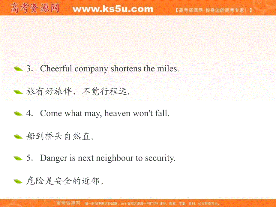 广东省廉江市实验学校人教版高中英语必修一课件：UNIT 3 TRAVEL JOURNAL PERIOD 4 .ppt_第3页