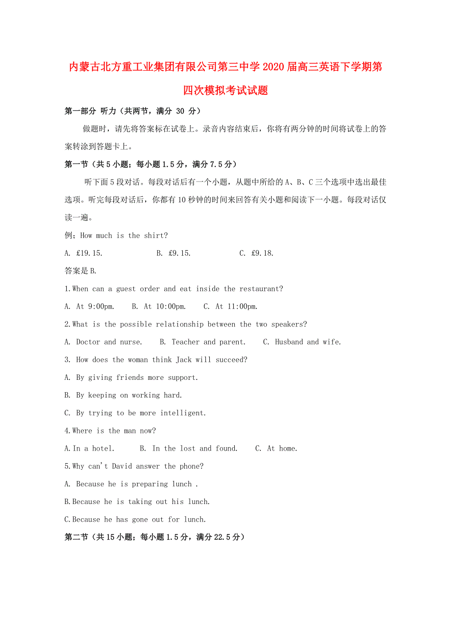 内蒙古北方重工业集团有限公司第三中学2020届高三英语下学期第四次模拟考试试题202006170392.doc_第1页