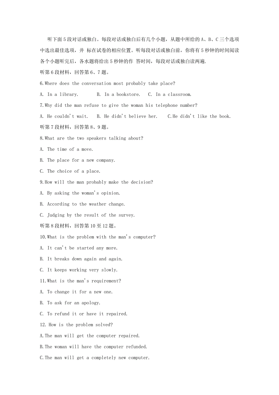 内蒙古北方重工业集团有限公司第三中学2020届高三英语下学期第四次模拟考试试题202006170392.doc_第2页