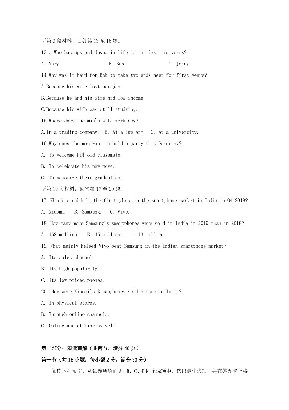 内蒙古北方重工业集团有限公司第三中学2020届高三英语下学期第四次模拟考试试题202006170392.doc_第3页