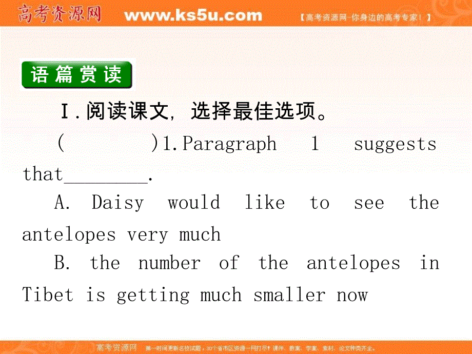 广东省廉江市实验学校人教版高中英语必修二课件：UNIT 4 WILDLIFE PROTECTION PERIOD 2 .ppt_第2页