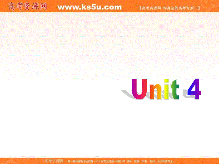 广东省廉江市实验学校人教版高中英语必修二课件：UNIT 4 WILDLIFE PROTECTION LISTENING .ppt_第1页