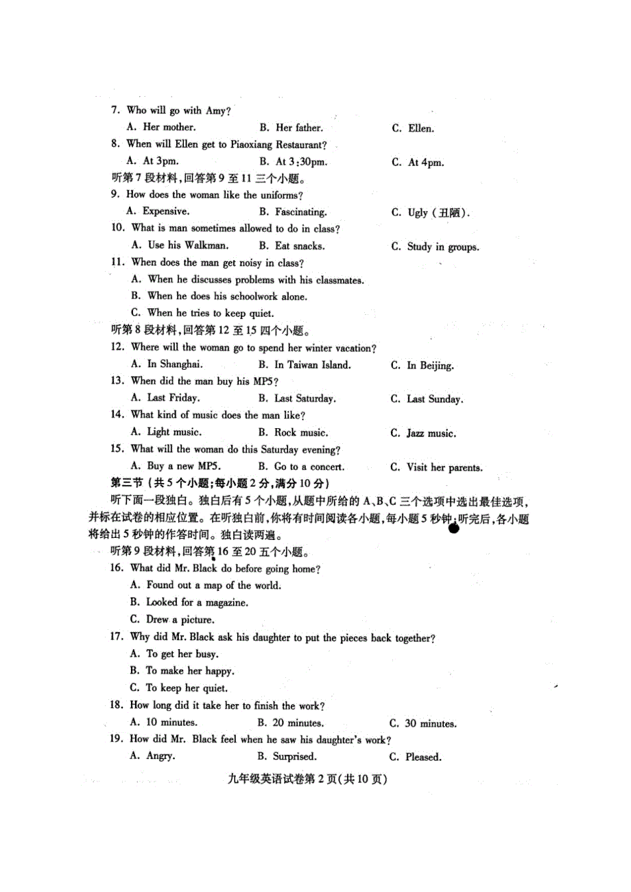 四川省内江市2015_2016学年九年级英语上学期期末考试试题扫描版人教新目标版.doc_第2页