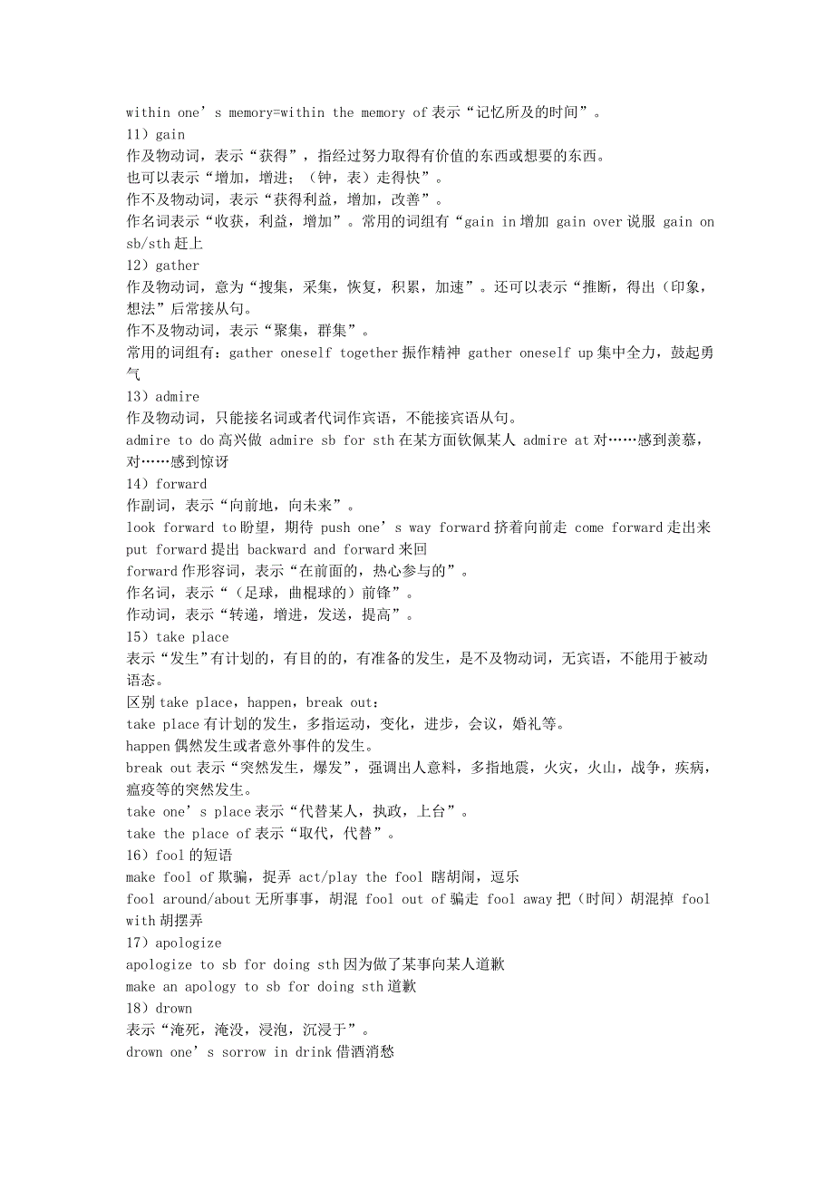 2020年高二英语上册第一次月考重点知识点精编.doc_第2页