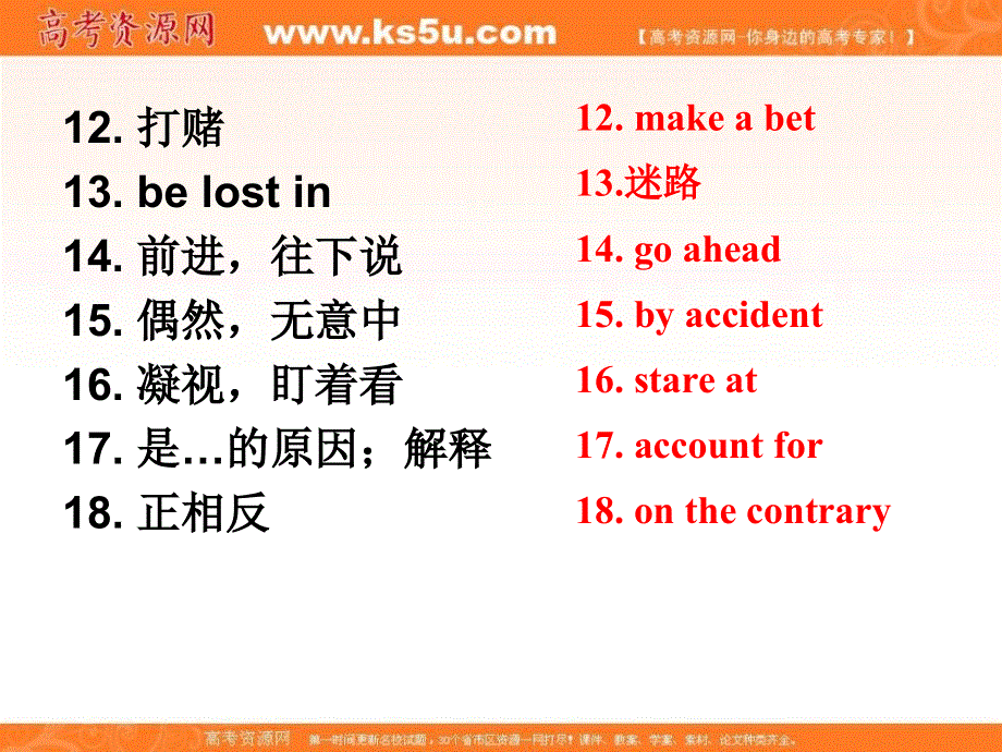 广东省开平市忠源纪念中学人教版英语必修三UNIT3 READING1 课件 .ppt_第3页