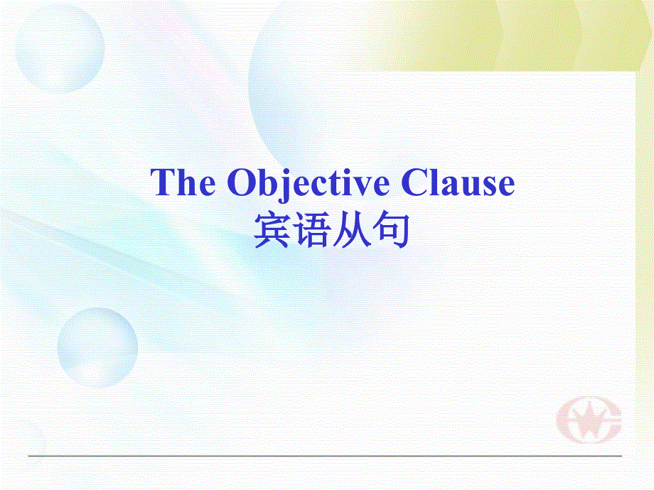 广东省开平市忠源纪念中学人教版英语必修三课件：UNIT3 GRAMMAR .ppt_第1页