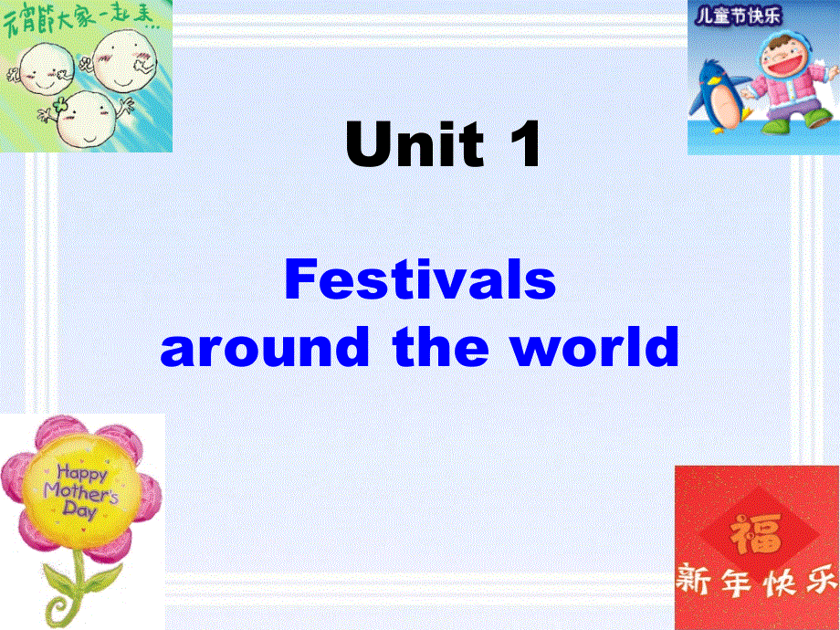 广东省开平市忠源纪念中学人教版英语必修三课件：UNIT 1 WARMING UP .ppt_第1页