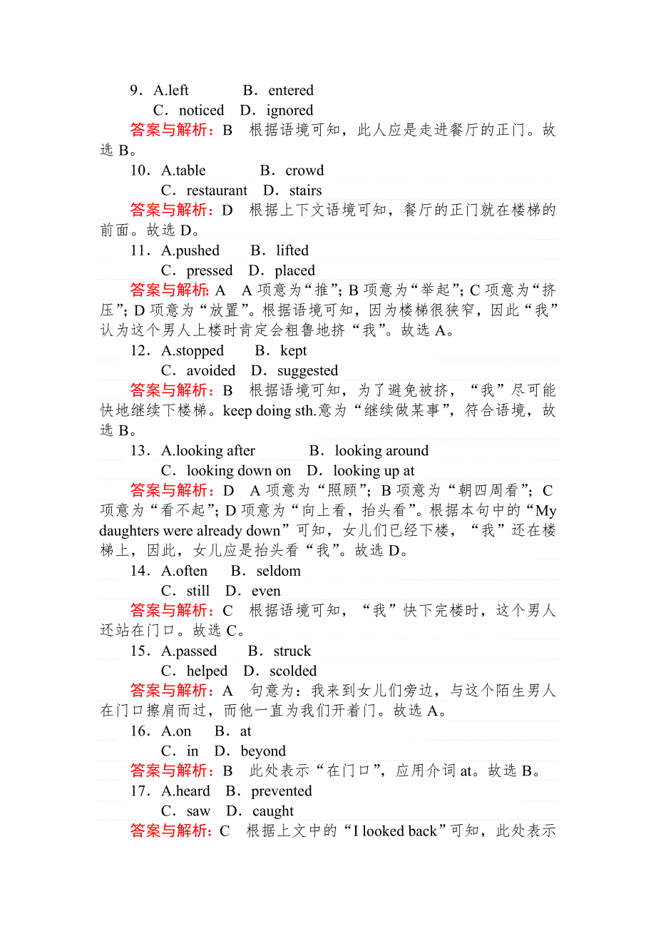 2019高考全程复习方略英语一轮复习模块5 增分强化训练 WORD版含解析 (2).doc_第3页