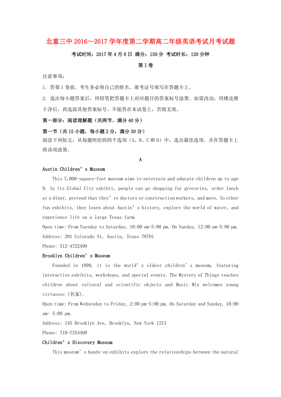 内蒙古北重三中2016_2017学年高二英语下学期4月月考试题.doc_第1页