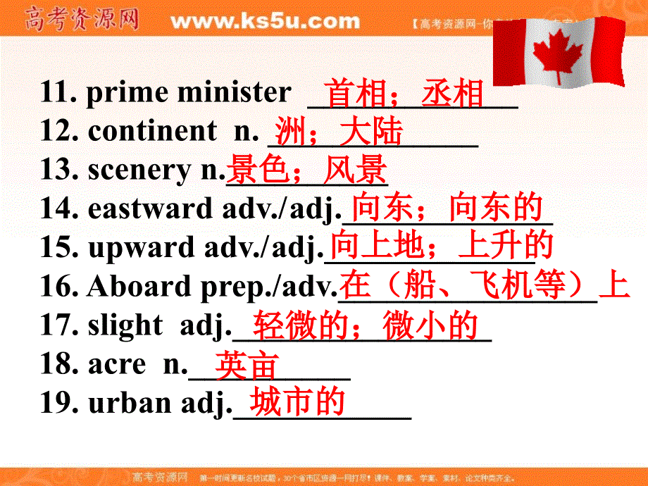 广东省开平市忠源纪念中学人教版高中英语BOOK 3 UNIT 5 CANADA－“THE TRUE NORTH”WARMING UP AND READING课件 .ppt_第3页