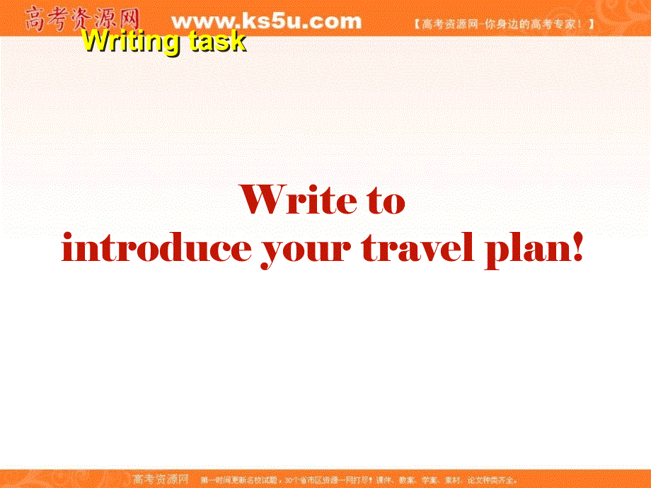 广东省开平市忠源纪念中学人教版高中英语BOOK 3 UNIT 5 CANADA－“THE TRUE NORTH” SPEAKING AND WRITING课件 .ppt_第2页