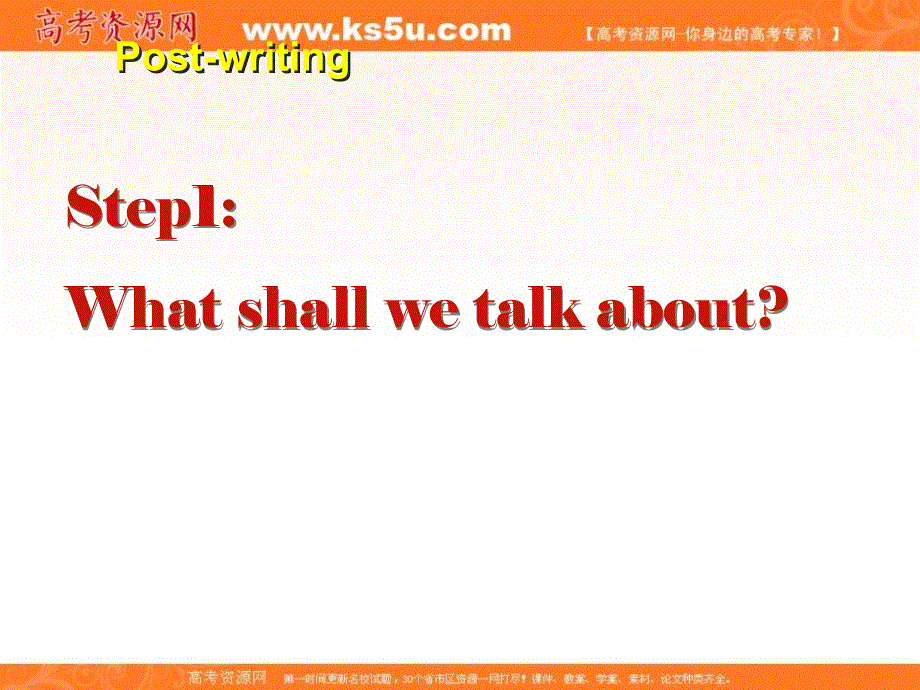 广东省开平市忠源纪念中学人教版高中英语BOOK 3 UNIT 5 CANADA－“THE TRUE NORTH” SPEAKING AND WRITING课件 .ppt_第3页