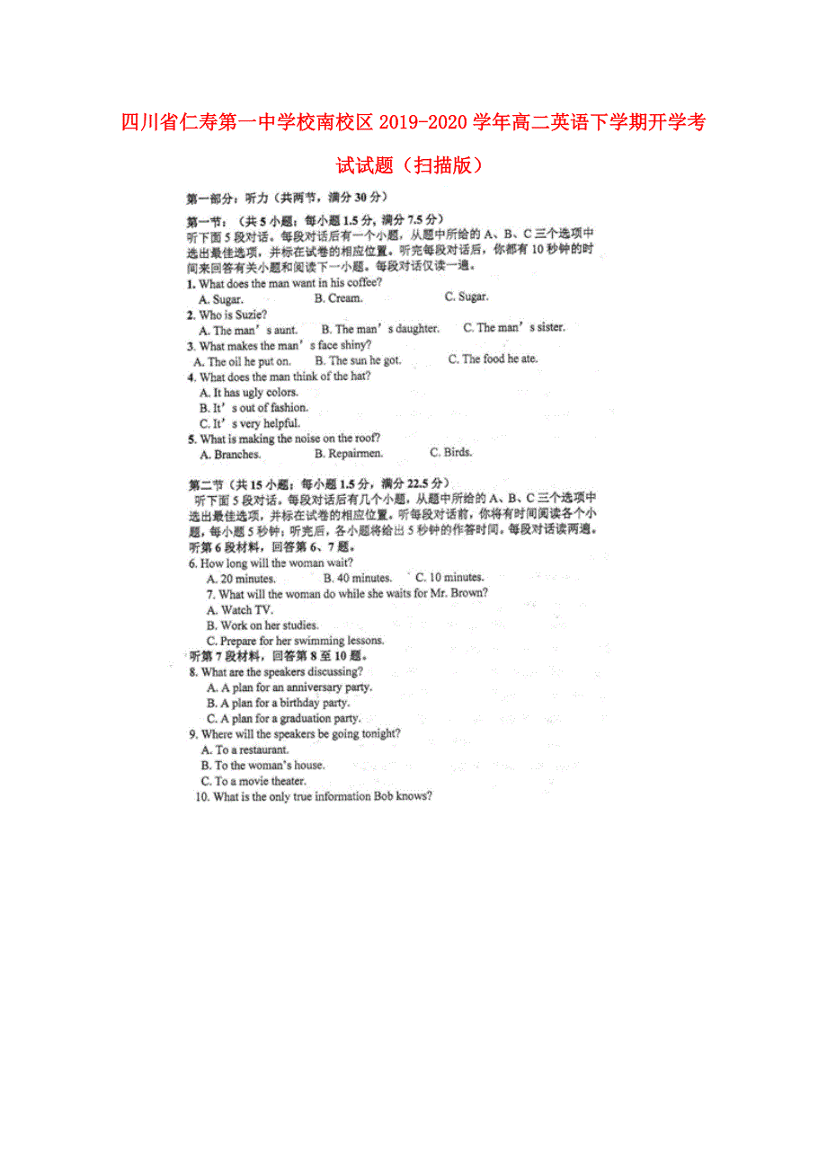 四川省仁寿第一中学校南校区2019-2020学年高二英语下学期开学考试试题（扫描版）.doc_第1页