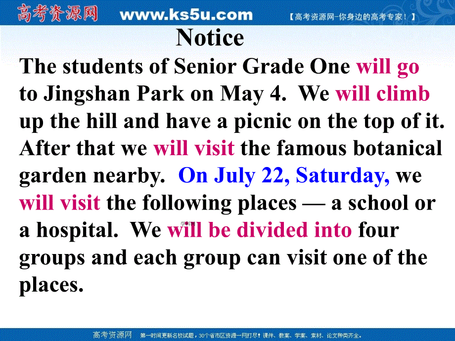广东省信宜市第二中学2014届高三英语专题复习课件：书面表达 通知（NOTICE）.ppt_第1页