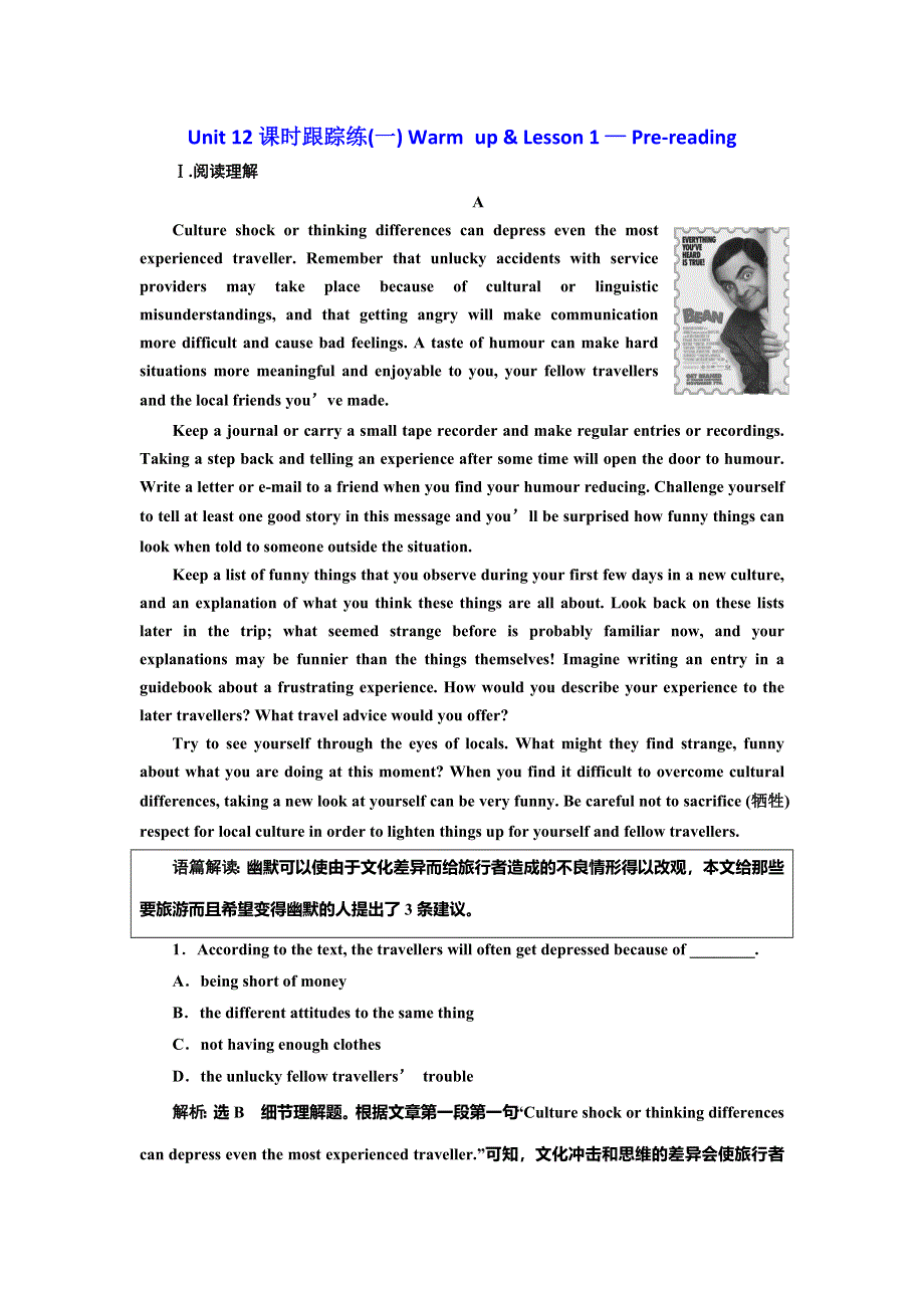 2019英语新一线同步北师大必修四精练：UNIT 12课时跟踪练（一） WARM UP .doc_第1页