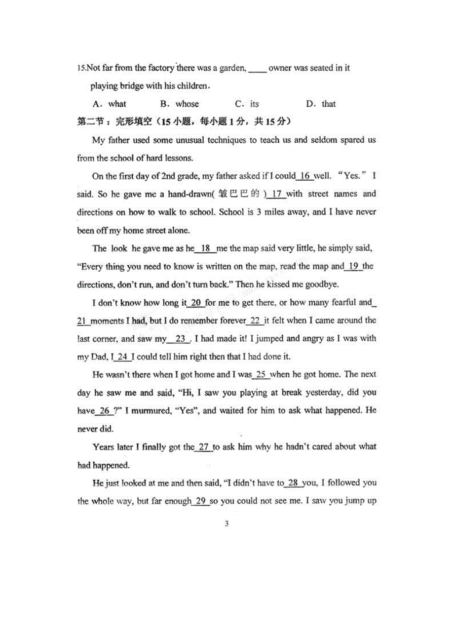 内蒙古区呼和浩特市2011届高三毕业考试（英语）扫描版缺答案.doc_第3页