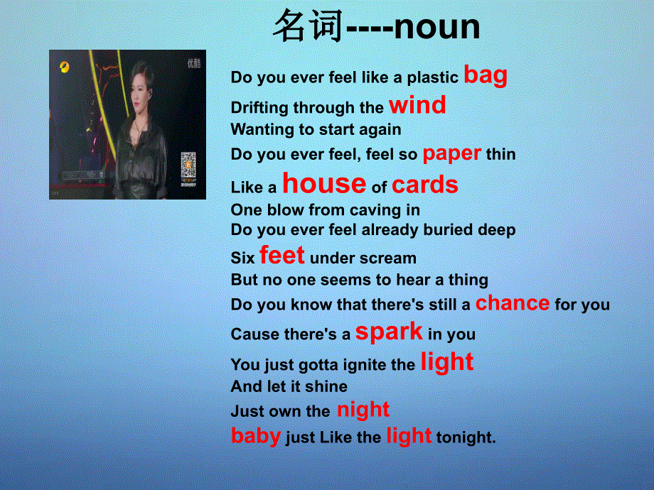 广东省惠东县安墩中学2015年中考英语研讨会名词课件.ppt_第2页