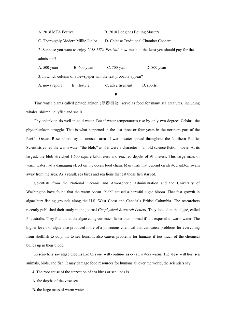 内蒙古北重三中2018届高三第九次调研考试英语试卷 WORD版含答案.doc_第3页