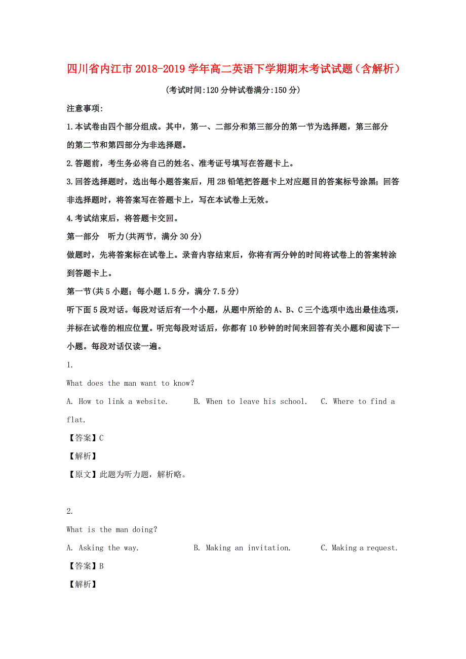 四川省内江市2018_2019学年高二英语下学期期末考试试题含解析.doc_第1页