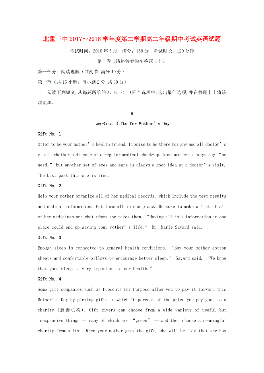 内蒙古北重三中2017_2018学年高二英语下学期期中试题.doc_第1页
