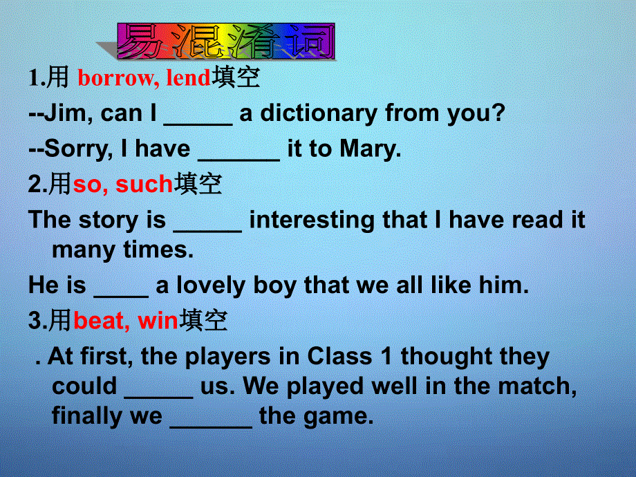 广东省惠东县安墩中学2014届中考英语指导讲座资料复习八下Module4_5课件.ppt_第3页