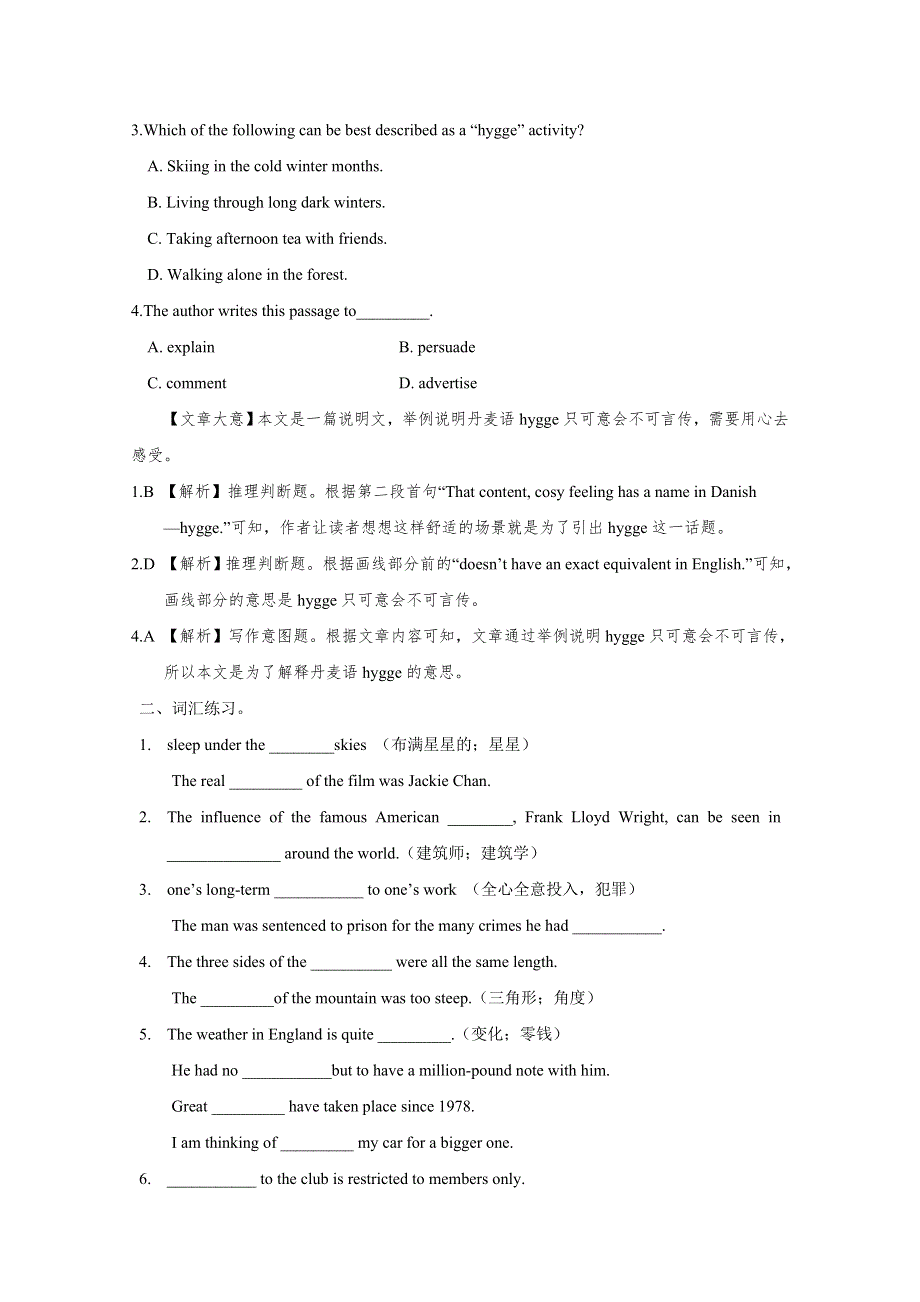 2019译林牛津高考英语一轮导学案：M8U3.doc_第2页
