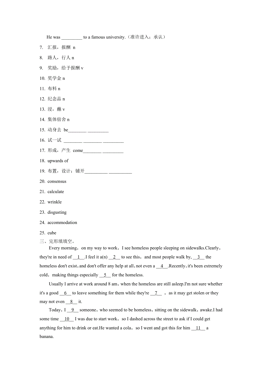 2019译林牛津高考英语一轮导学案：M8U3.doc_第3页