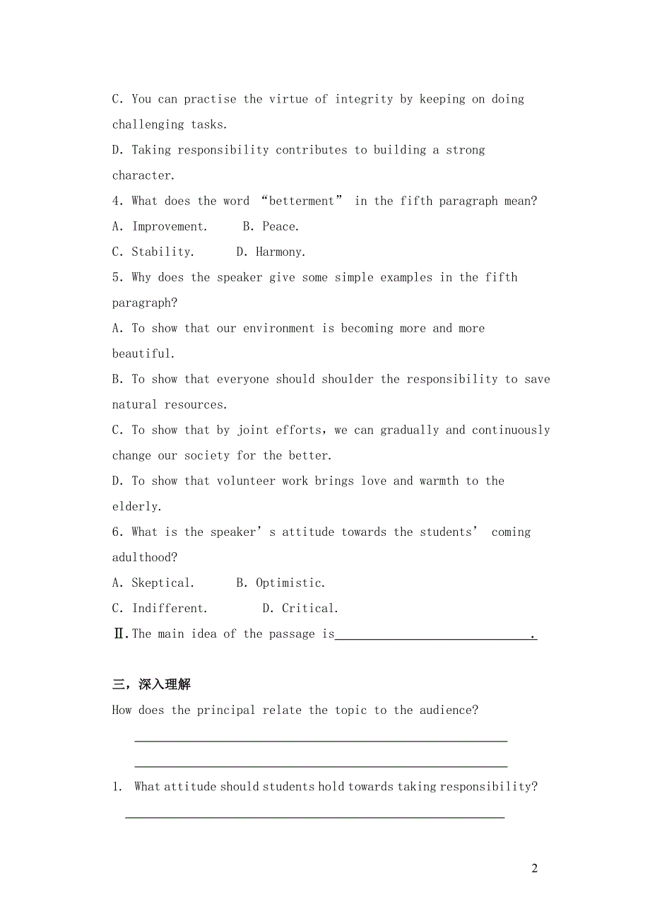 2020年高中英语 Unit 1 Honesty and responsibility Extended reading and others导学案 牛津译林版选择性必修第四册.doc_第2页