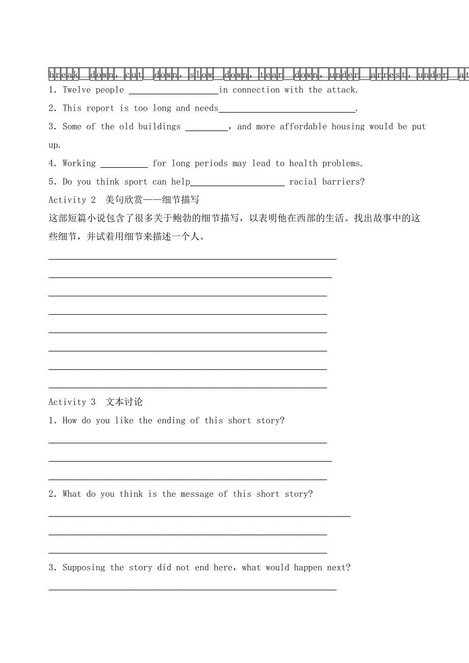 2020年高中英语 Unit 1 Honesty and responsibility Welcome Reading（1）导学案 牛津译林版选择性必修第四册.doc_第3页