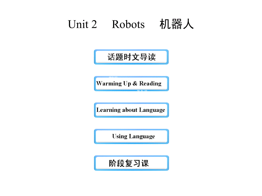 广东省化州市实验中学高中英语课件 选修七：UNIT 2.ppt_第1页