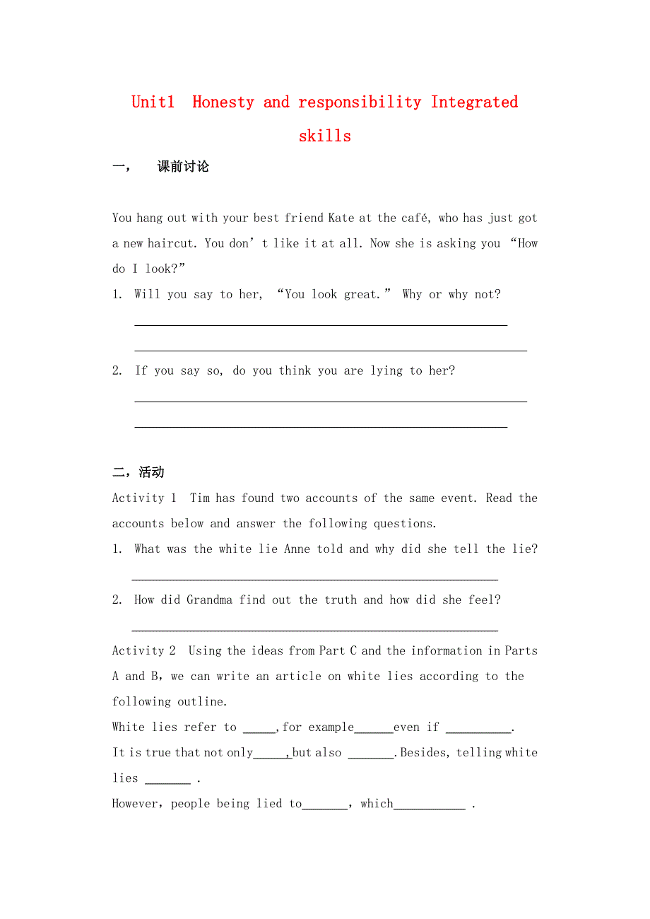 2020年高中英语 Unit 1 Honesty and responsibility Integrated skills导学案 牛津译林版选择性必修第四册.doc_第1页