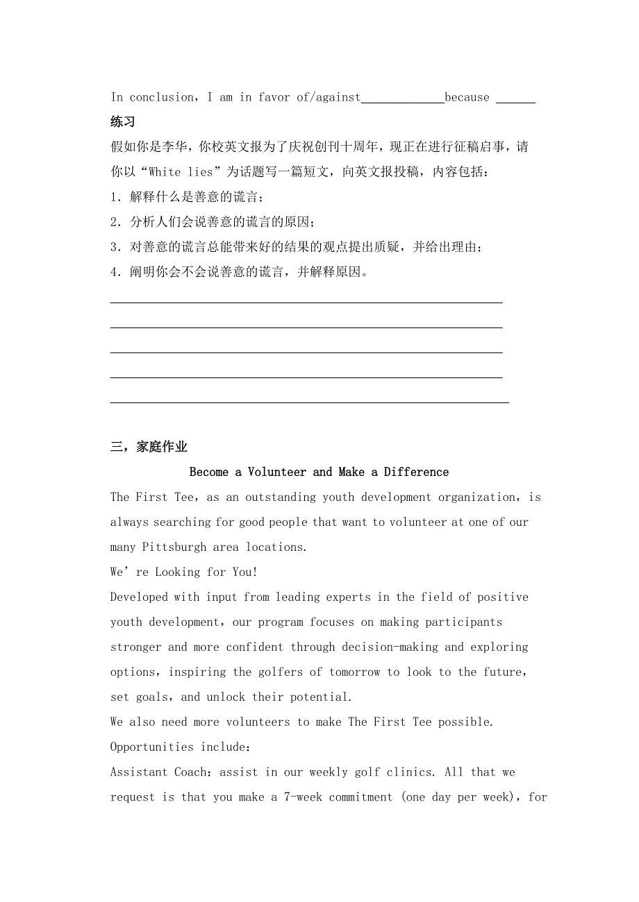 2020年高中英语 Unit 1 Honesty and responsibility Integrated skills导学案 牛津译林版选择性必修第四册.doc_第2页