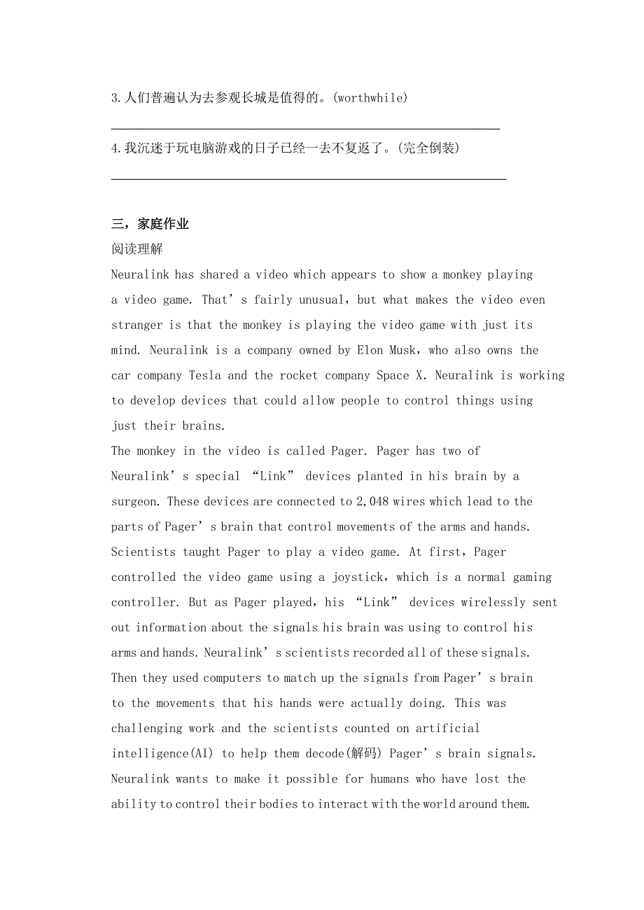 2020年高中英语 Unit 1 Honesty and responsibility Reading（2）导学案 牛津译林版选择性必修第四册.doc_第3页