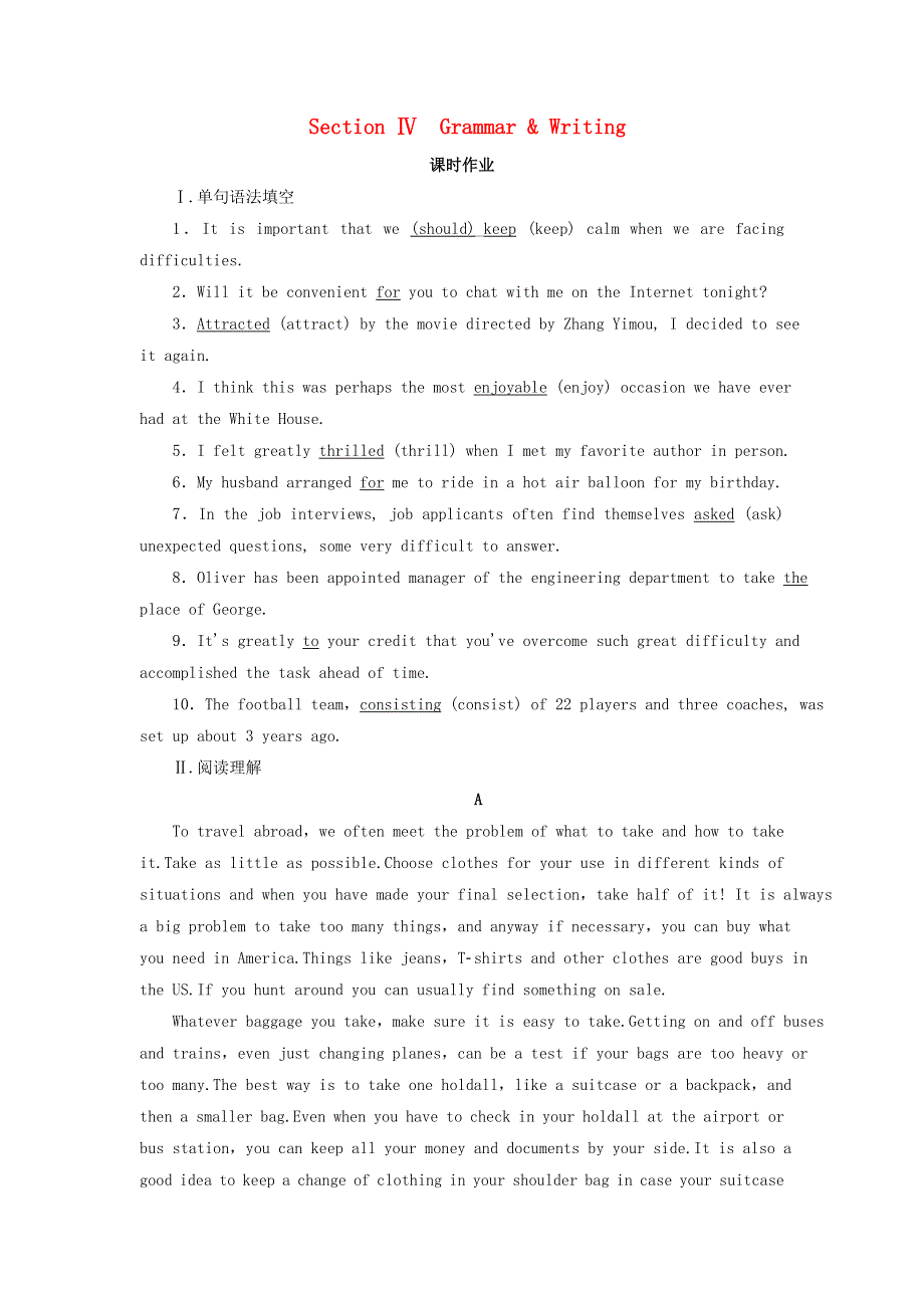 2020年高中英语 Unit 2 The United Kingdom Section Ⅳ Grammar .doc_第1页