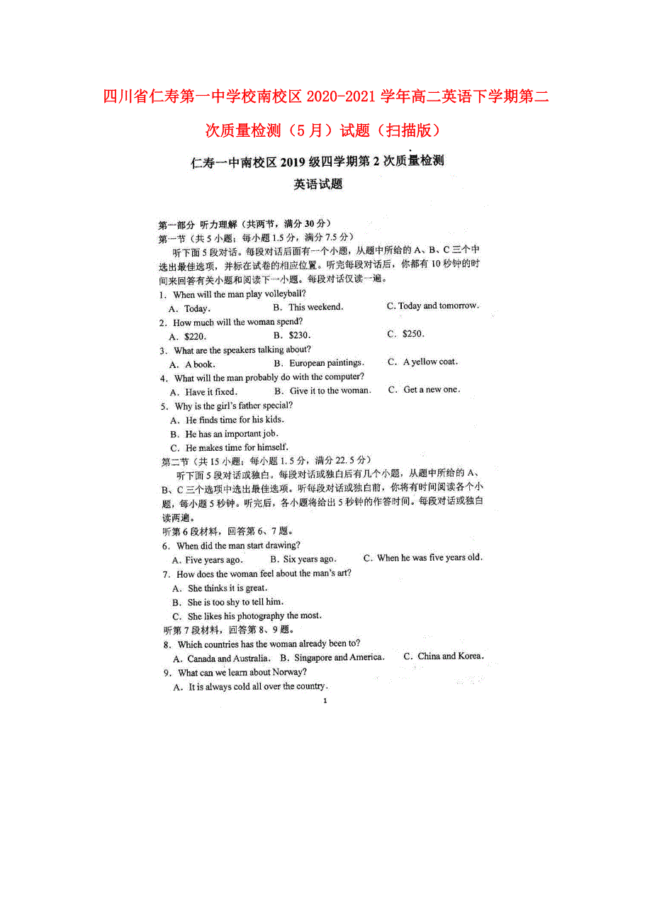 四川省仁寿第一中学校南校区2020-2021学年高二英语下学期第二次质量检测（5月）试题（扫描版） (2).doc_第1页