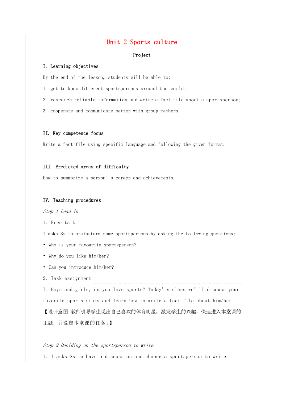 2020年高中英语 Unit 2 Lesson7 Project教案 牛津译林版选择性必修第二册.doc_第1页