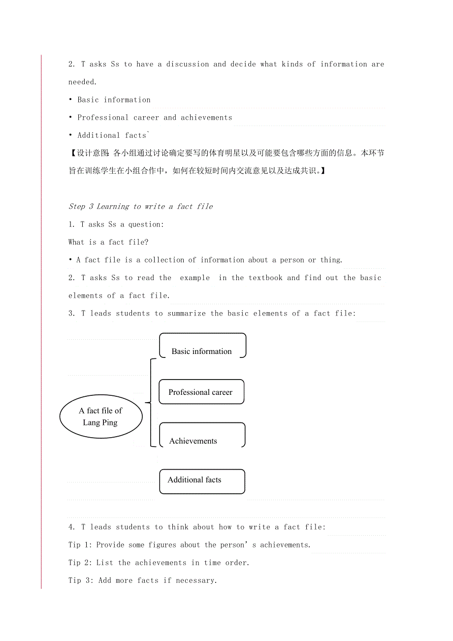 2020年高中英语 Unit 2 Lesson7 Project教案 牛津译林版选择性必修第二册.doc_第2页