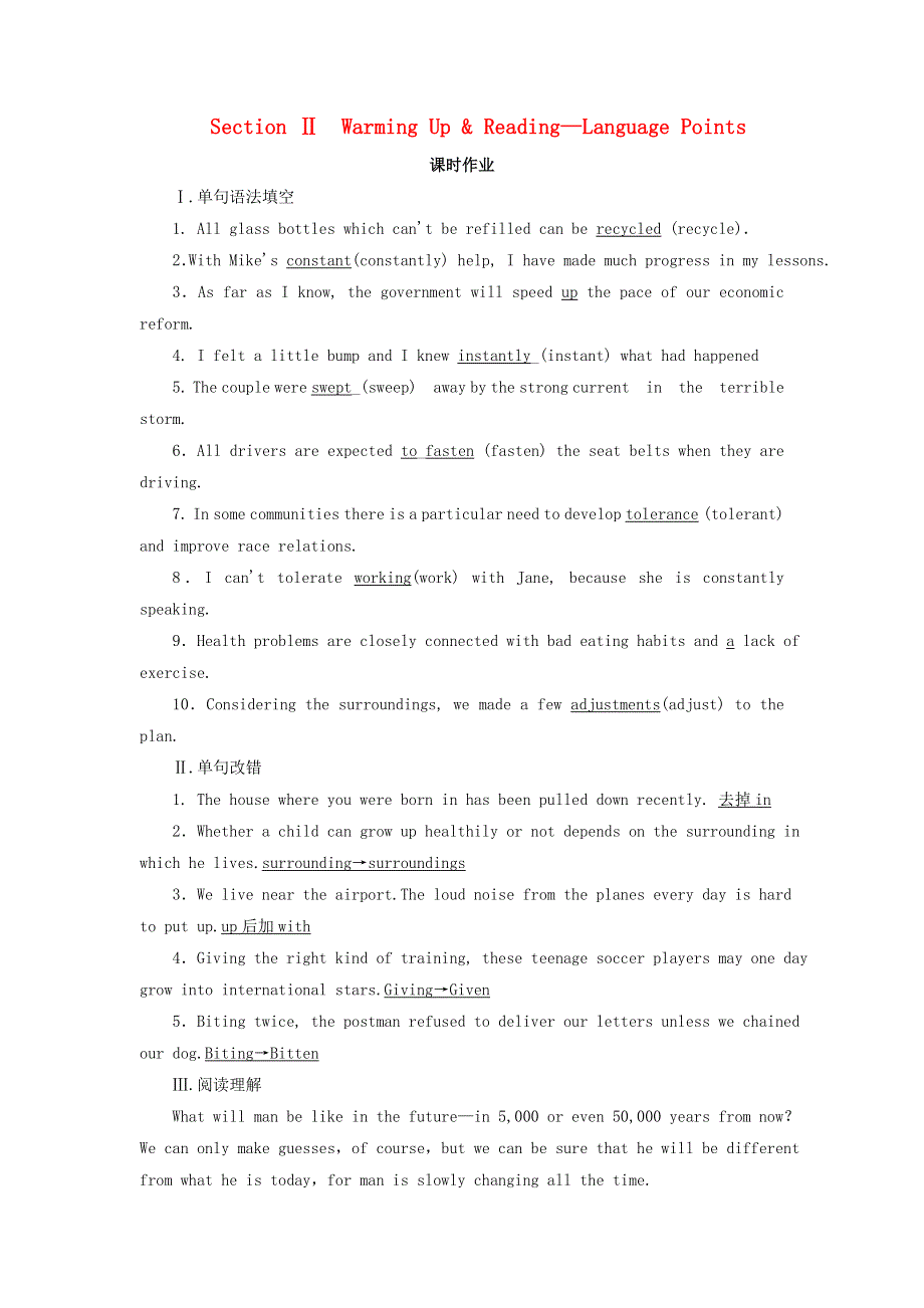 2020年高中英语 Unit 3 Life in the future Section Ⅱ Warming Up .doc_第1页