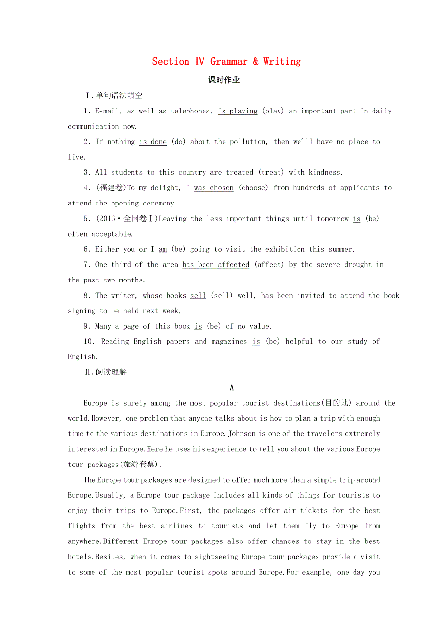 2020年高中英语Module1EuropeSectionⅣGrammar.doc_第1页