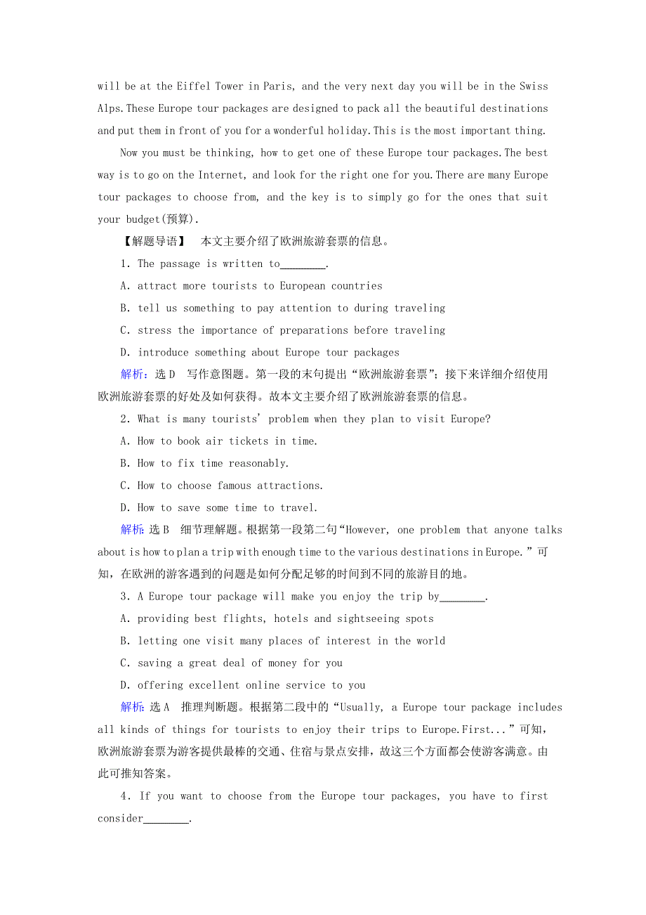 2020年高中英语Module1EuropeSectionⅣGrammar.doc_第2页