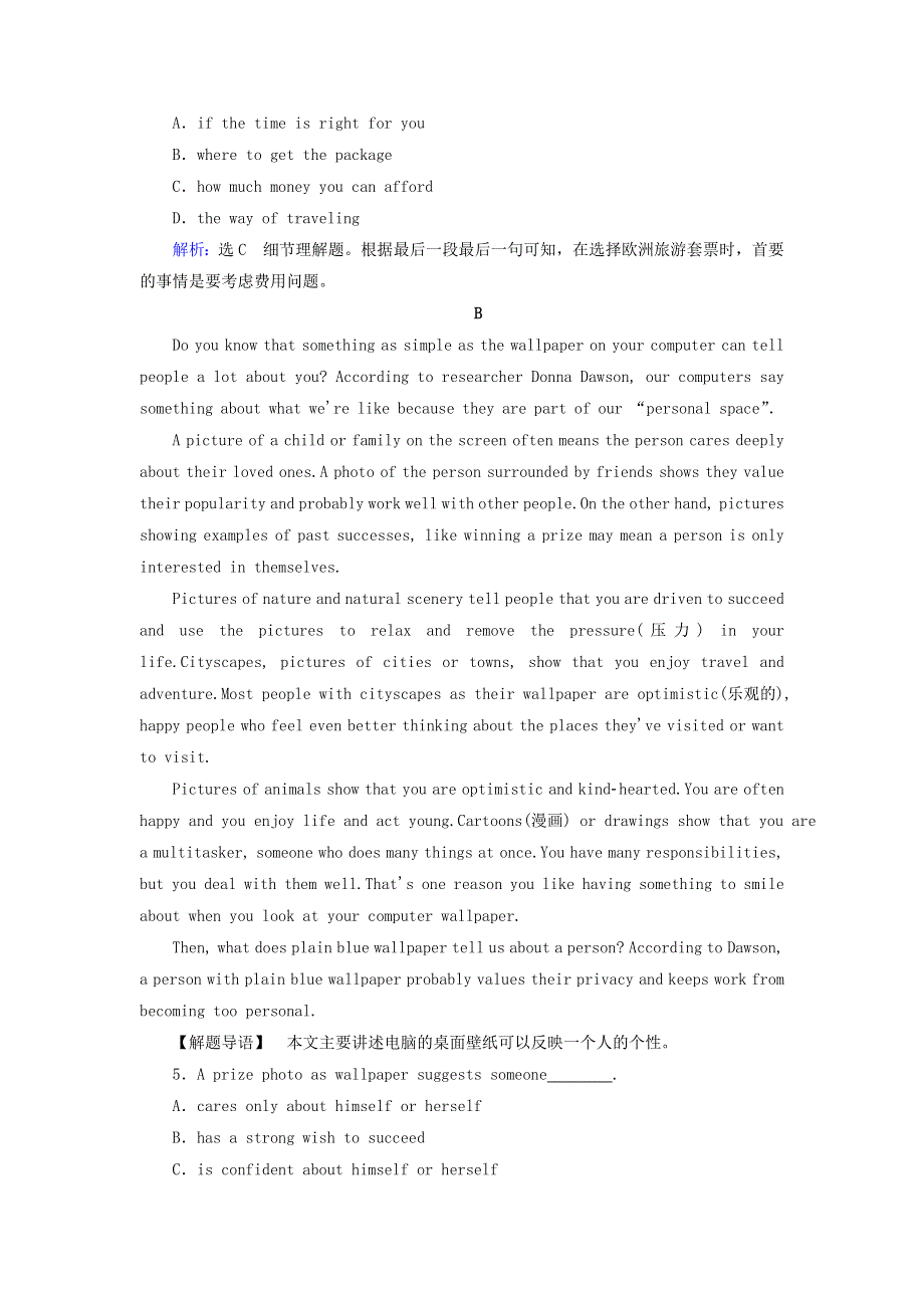 2020年高中英语Module1EuropeSectionⅣGrammar.doc_第3页